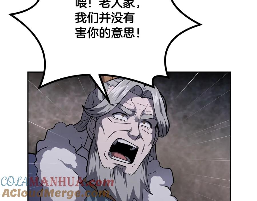 《千年方士》第73话 借刀杀人 第41页
