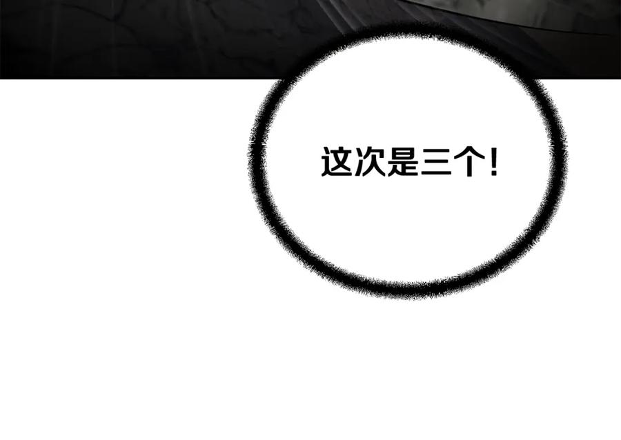 《千年方士》第73话 借刀杀人 第147页