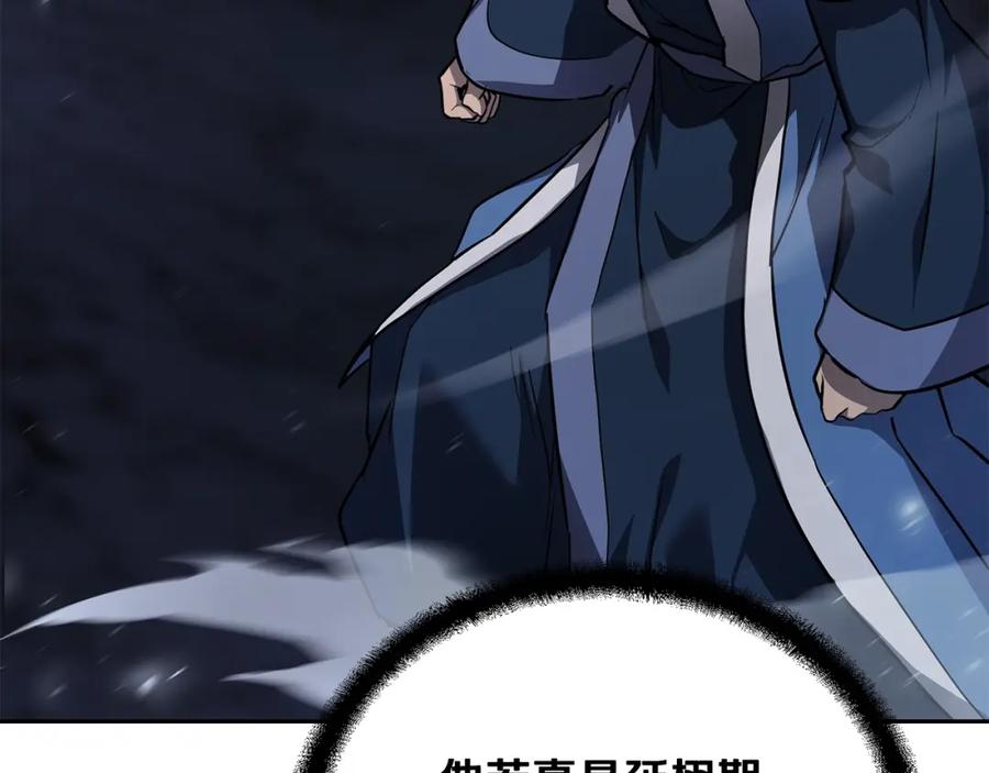 《千年方士》第73话 借刀杀人 第28页