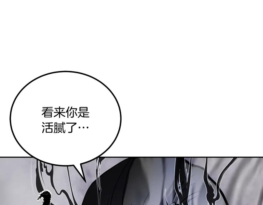 《千年方士》第73话 借刀杀人 第122页