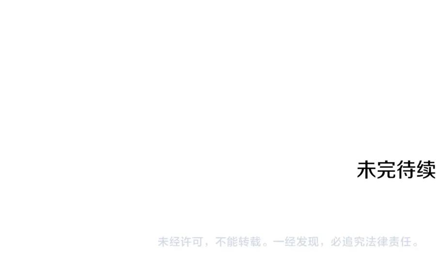 《千年方士》第73话 借刀杀人 第194页