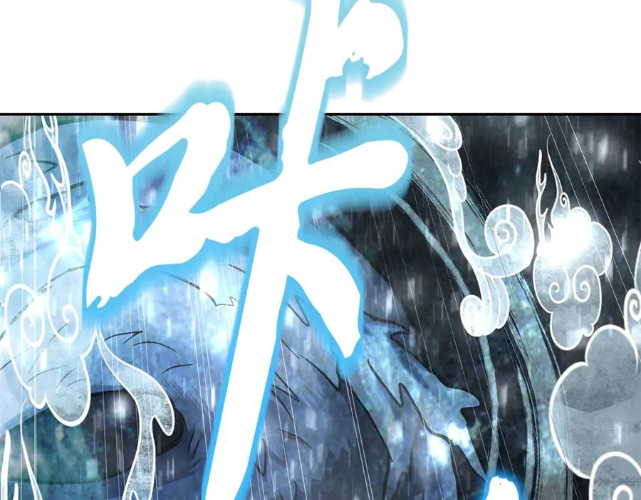 《千年方士》第73话 借刀杀人 第132页
