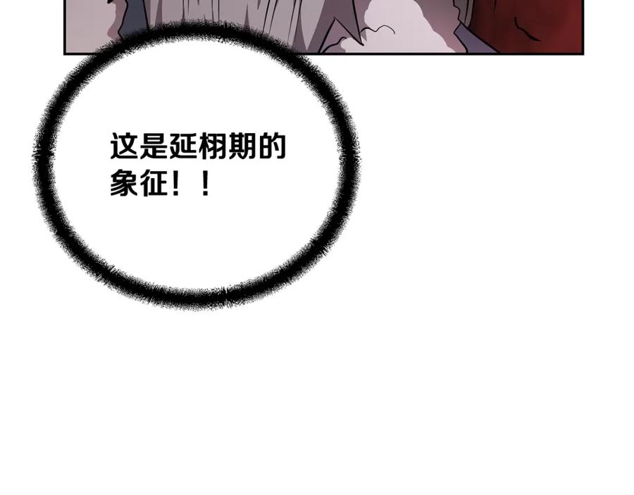 《千年方士》第73话 借刀杀人 第51页