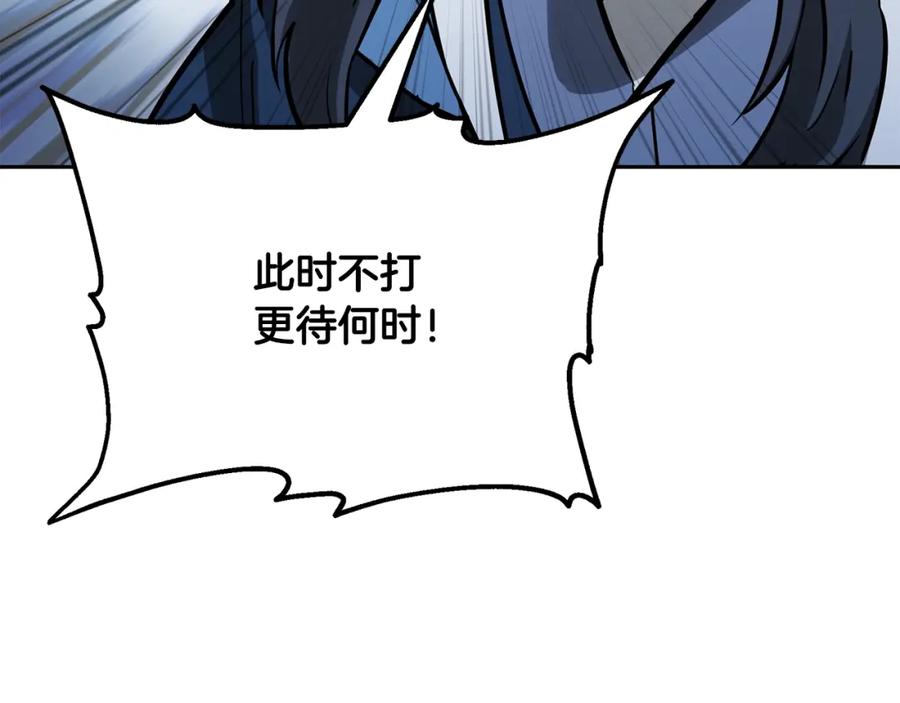 《千年方士》第73话 借刀杀人 第167页