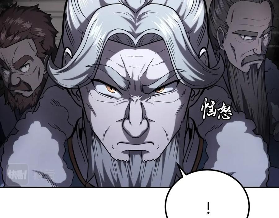 《千年方士》第73话 借刀杀人 第12页