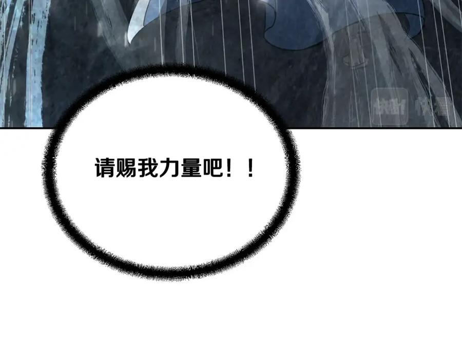 《千年方士》第73话 借刀杀人 第138页