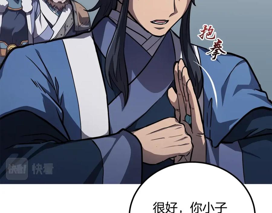 《千年方士》第73话 借刀杀人 第39页