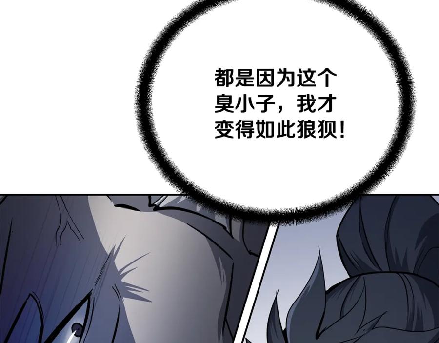 《千年方士》第74话 离间计 第52页
