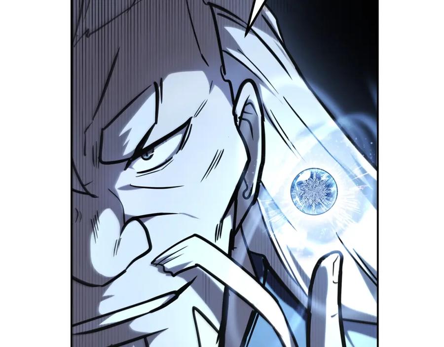 《千年方士》第74话 离间计 第122页