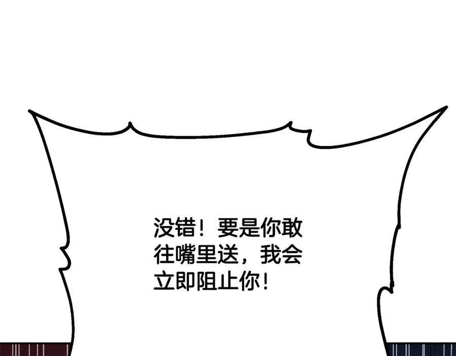 《千年方士》第74话 离间计 第162页