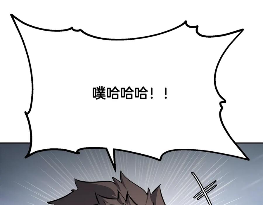 《千年方士》第74话 离间计 第40页