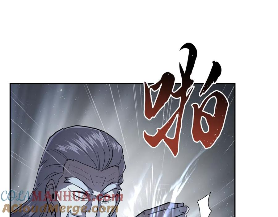 《千年方士》第74话 离间计 第169页