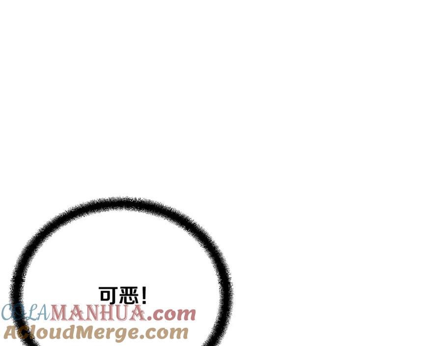 《千年方士》第74话 离间计 第49页