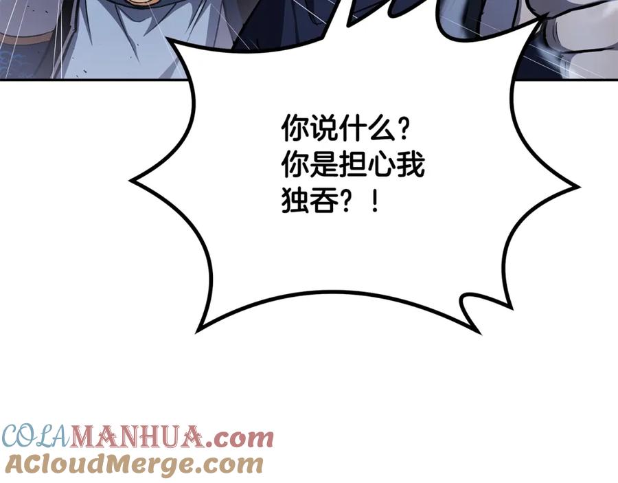 《千年方士》第74话 离间计 第161页