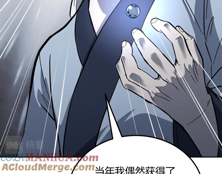 《千年方士》第74话 离间计 第81页