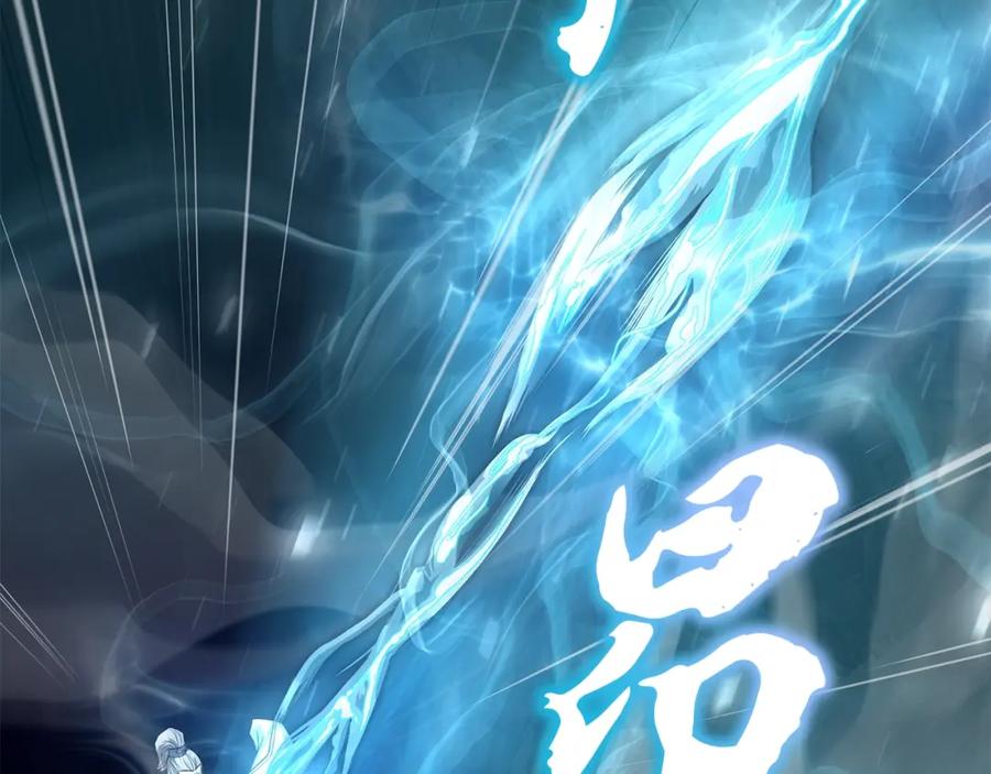 《千年方士》第74话 离间计 第28页