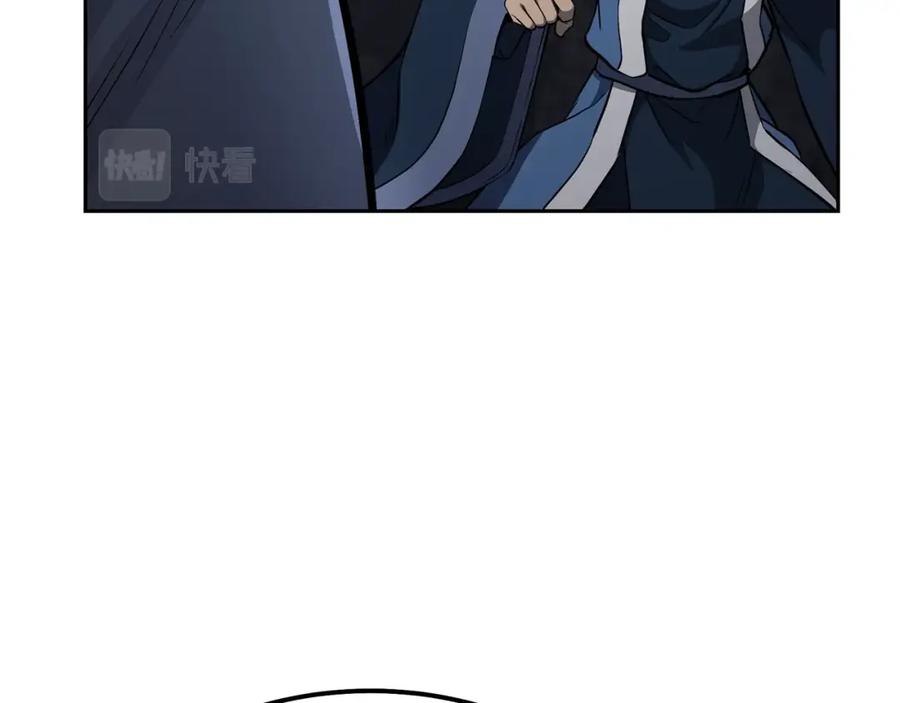 《千年方士》第74话 离间计 第16页