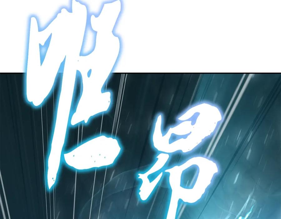 《千年方士》第74话 离间计 第27页
