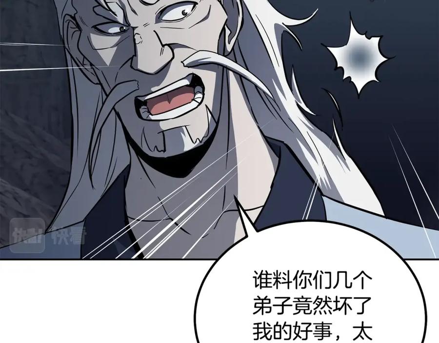 《千年方士》第74话 离间计 第100页
