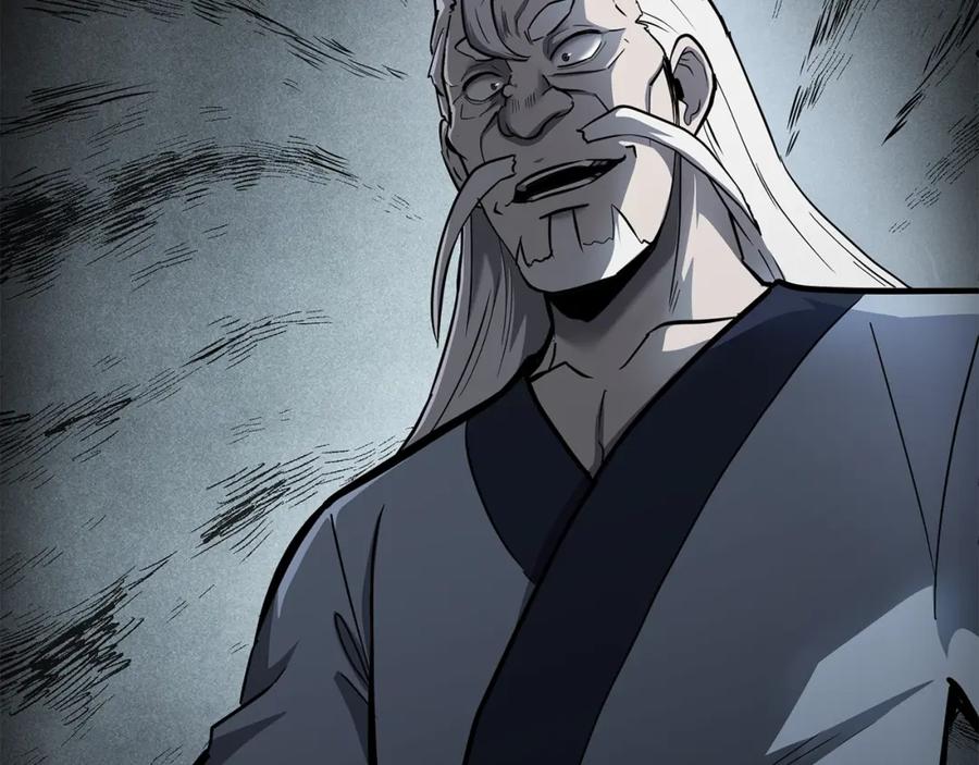《千年方士》第74话 离间计 第18页