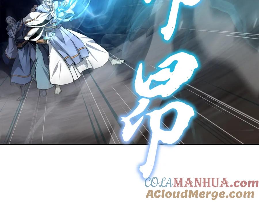 《千年方士》第74话 离间计 第29页