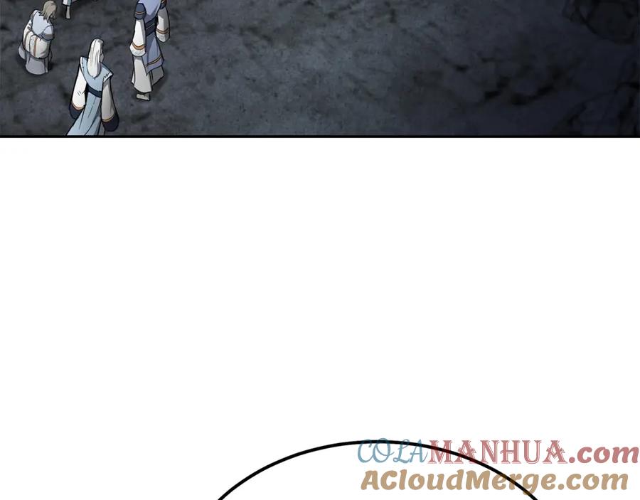 《千年方士》第74话 离间计 第5页