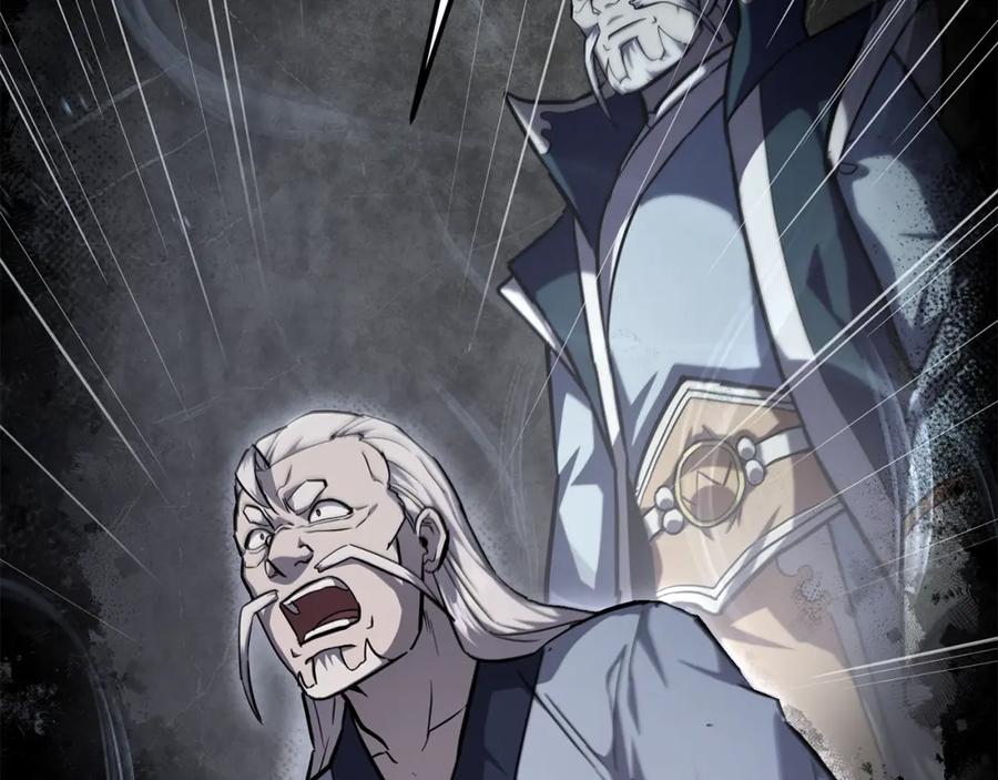 《千年方士》第74话 离间计 第115页