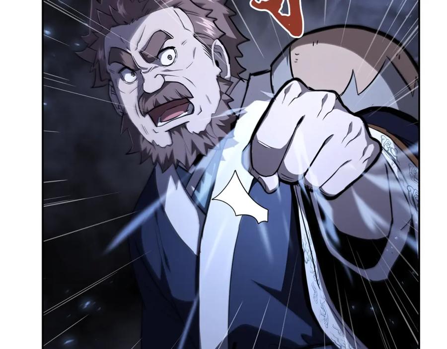 《千年方士》第74话 离间计 第156页