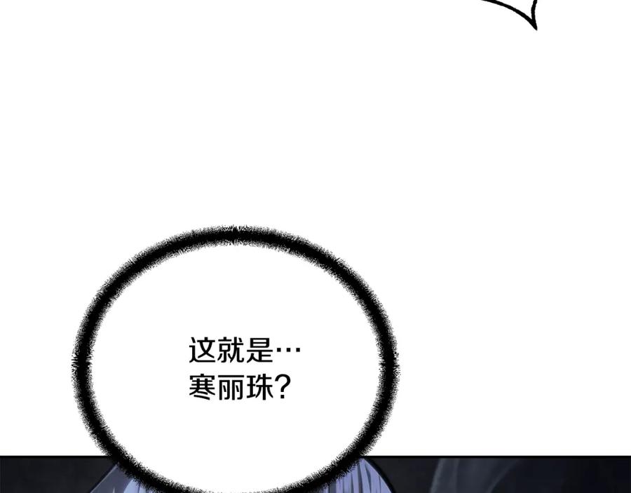 《千年方士》第74话 离间计 第171页