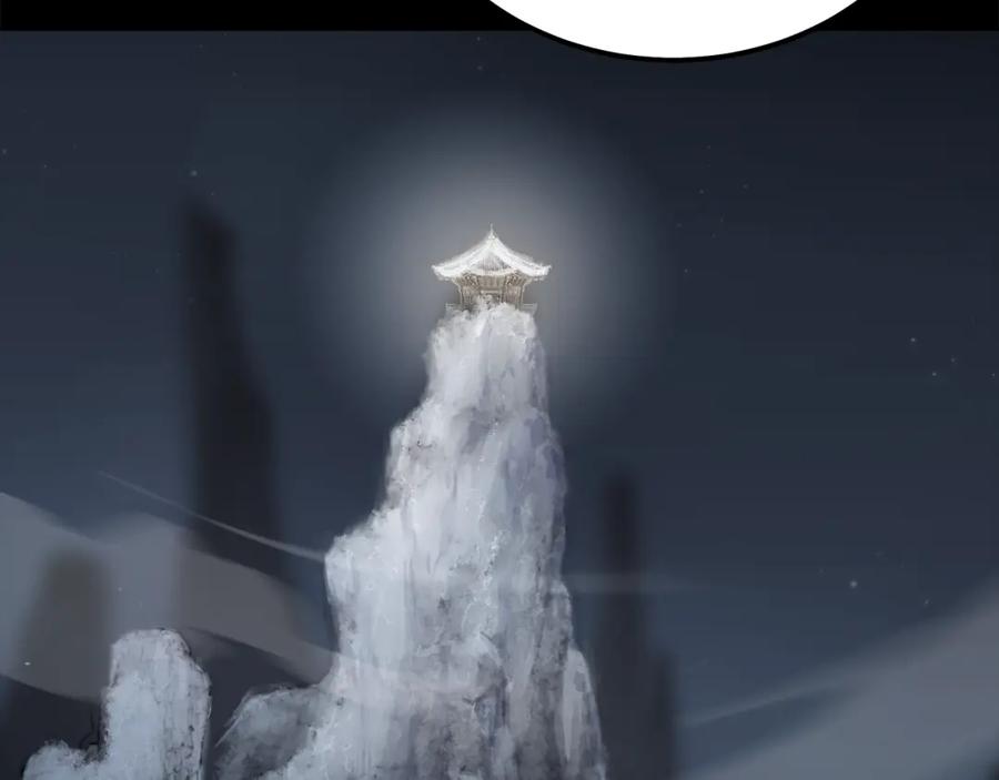 《千年方士》第74话 离间计 第96页