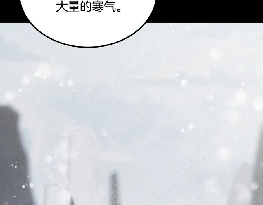 《千年方士》第74话 离间计 第88页
