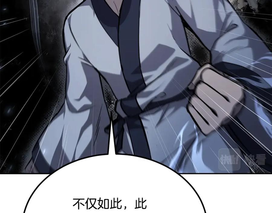 《千年方士》第74话 离间计 第116页