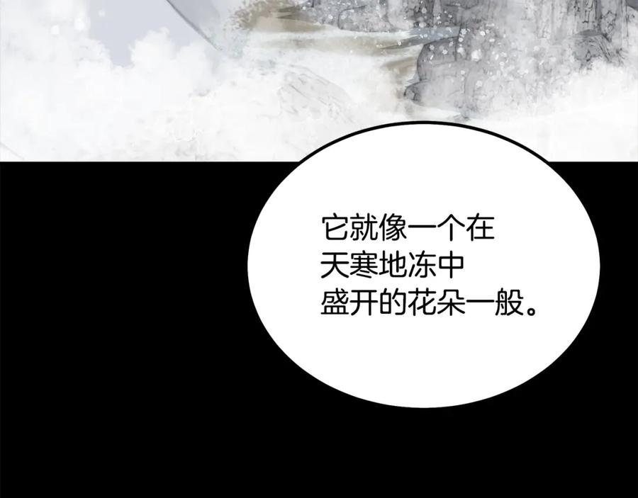 《千年方士》第74话 离间计 第90页