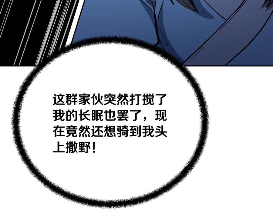 《千年方士》第74话 离间计 第54页
