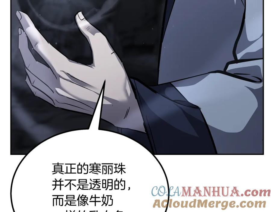 《千年方士》第74话 离间计 第109页