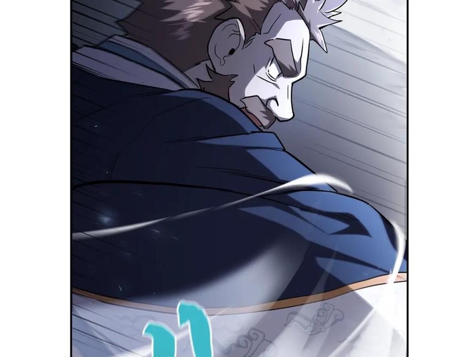 《千年方士》第74话 离间计 第167页