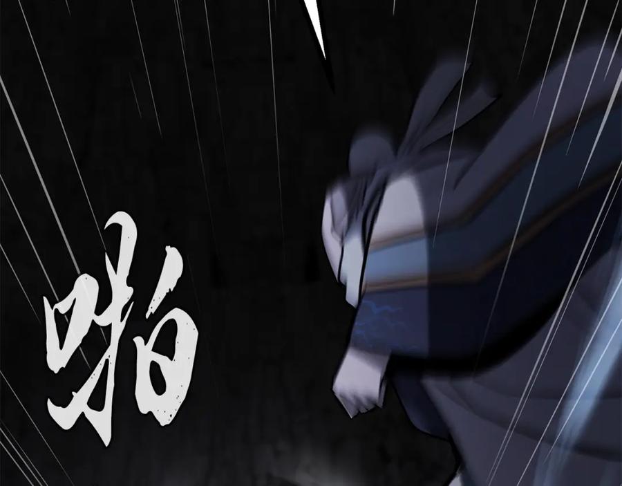 《千年方士》第74话 离间计 第186页