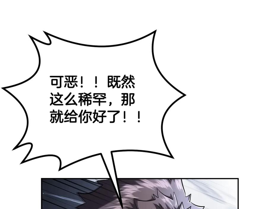 《千年方士》第74话 离间计 第166页