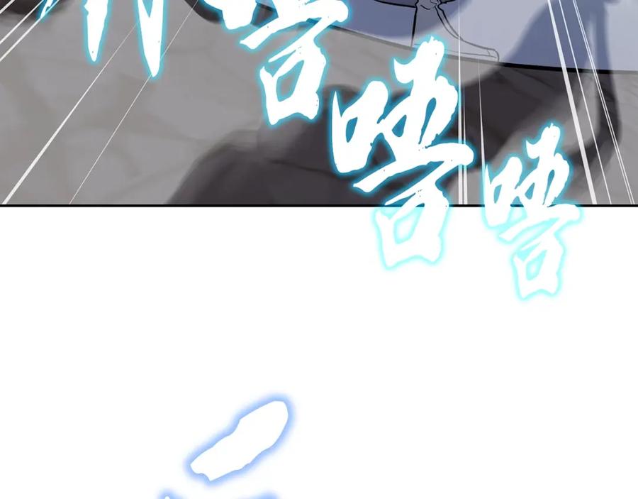 《千年方士》第74话 离间计 第26页