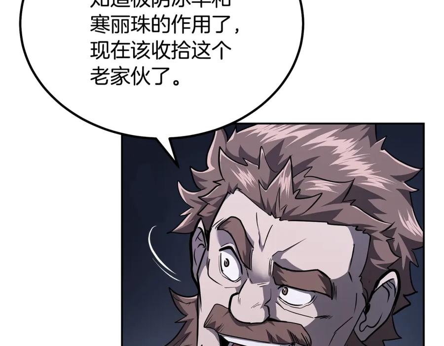 《千年方士》第74话 离间计 第140页