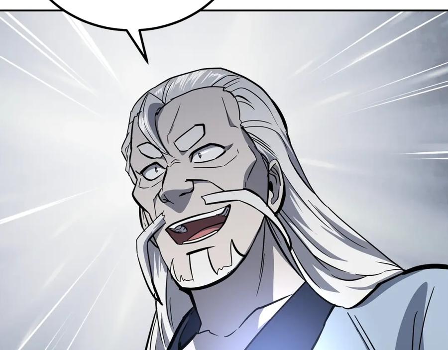 《千年方士》第74话 离间计 第80页