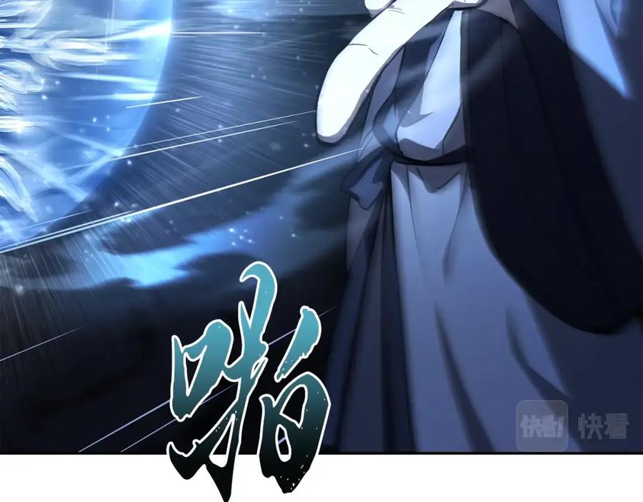 《千年方士》第74话 离间计 第154页