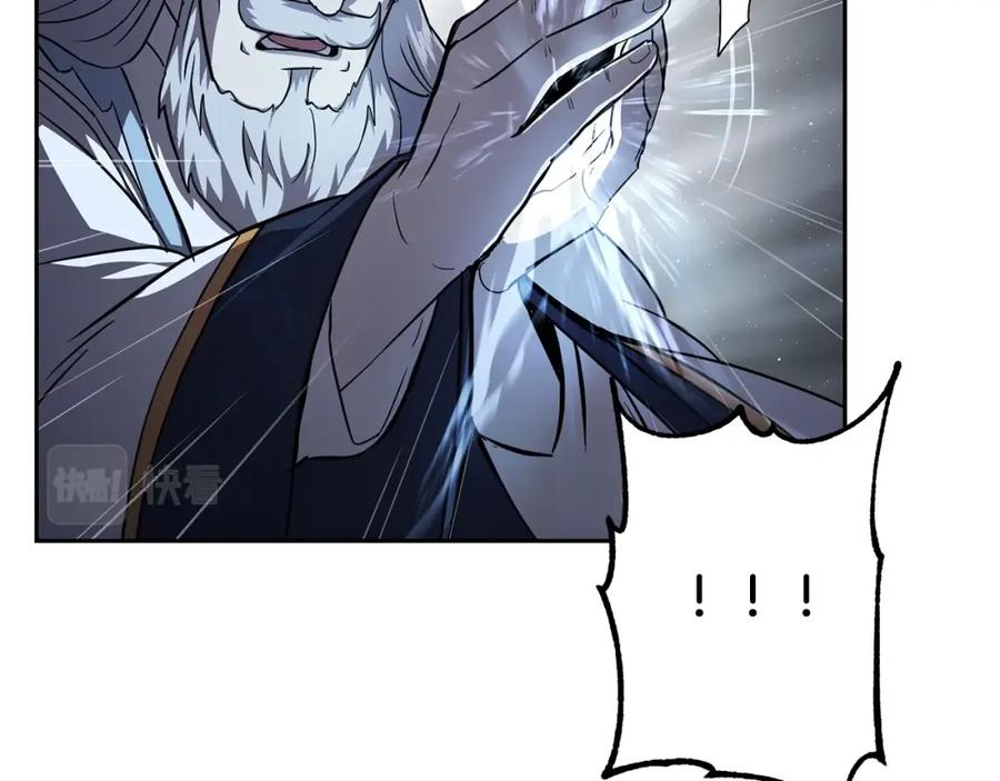 《千年方士》第74话 离间计 第170页