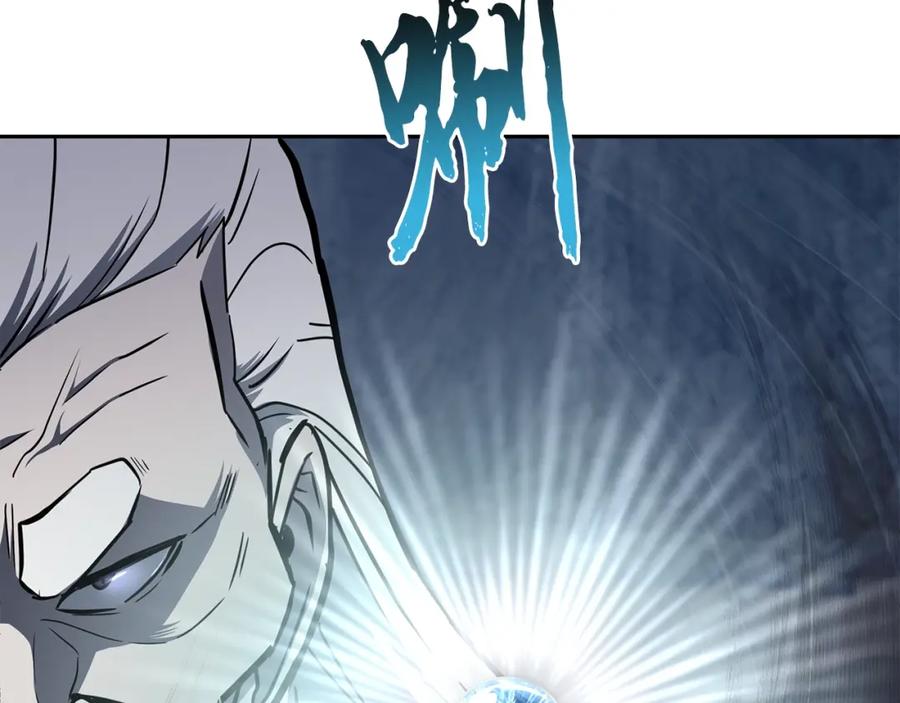 《千年方士》第74话 离间计 第62页