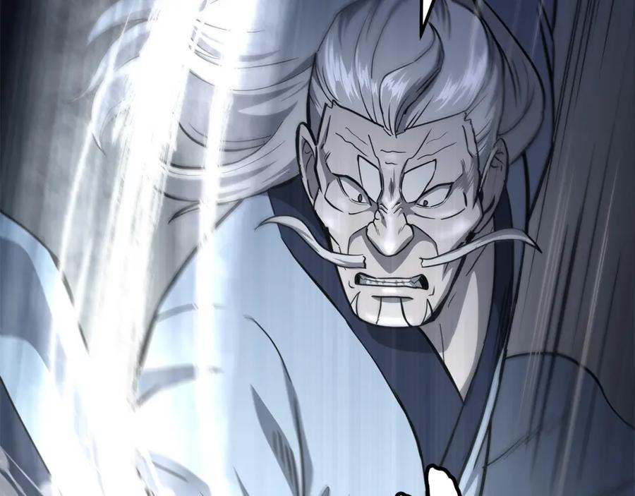 《千年方士》第74话 离间计 第32页
