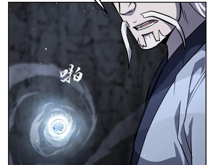 《千年方士》第74话 离间计 第108页