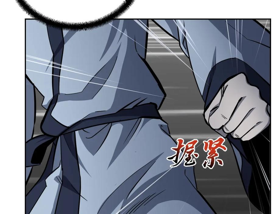 《千年方士》第74话 离间计 第50页
