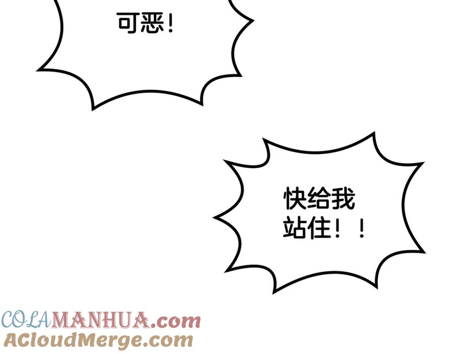 《千年方士》第74话 离间计 第189页