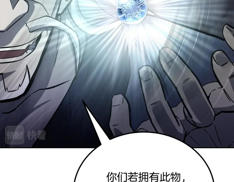 《千年方士》第74话 离间计 第63页