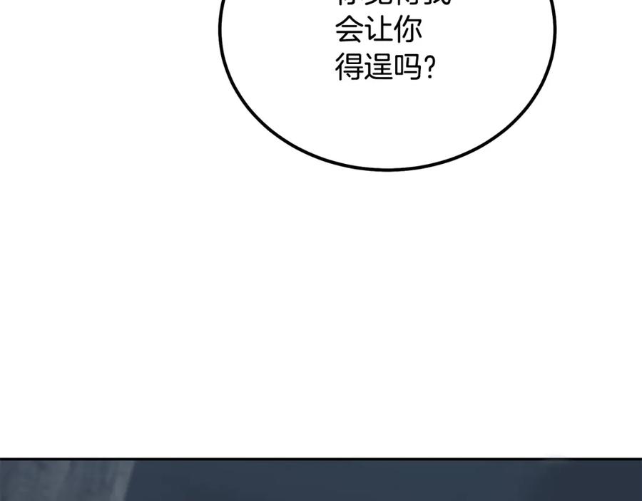 《千年方士》第74话 离间计 第104页